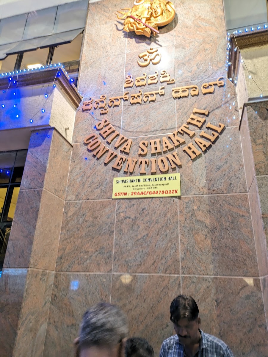 Shiva Shakthi Convention Hall — Banquet Hall in Basavanagudi, Bangalore (on-site parking, in-house decoration, DJ permitted, bar service available) — photo 3