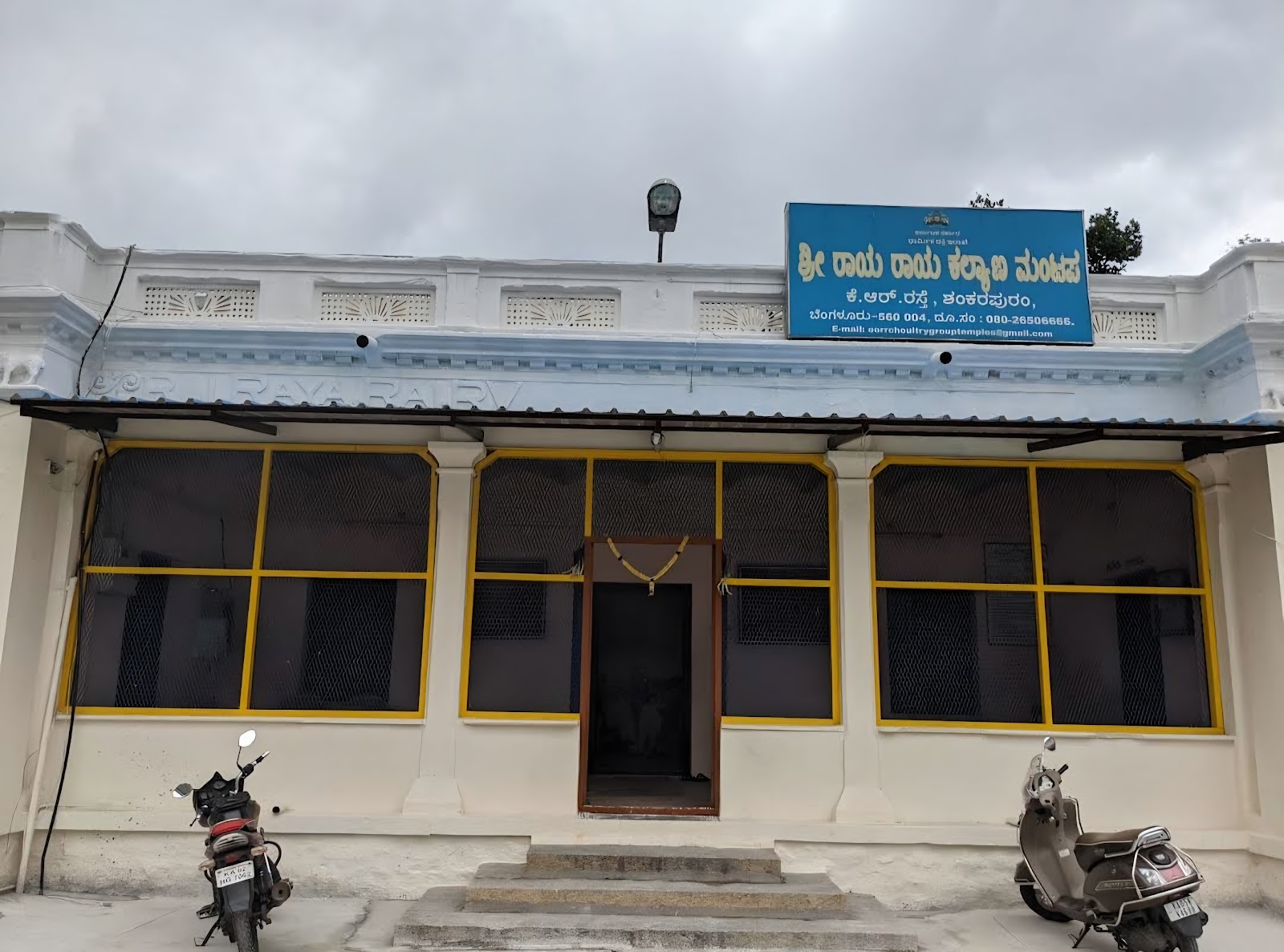 Sri Raya Raya Kalyana Mantapa — Banquet Hall in Basavanagudi, Bangalore (on-site parking, in-house decoration, DJ permitted, bar service available)