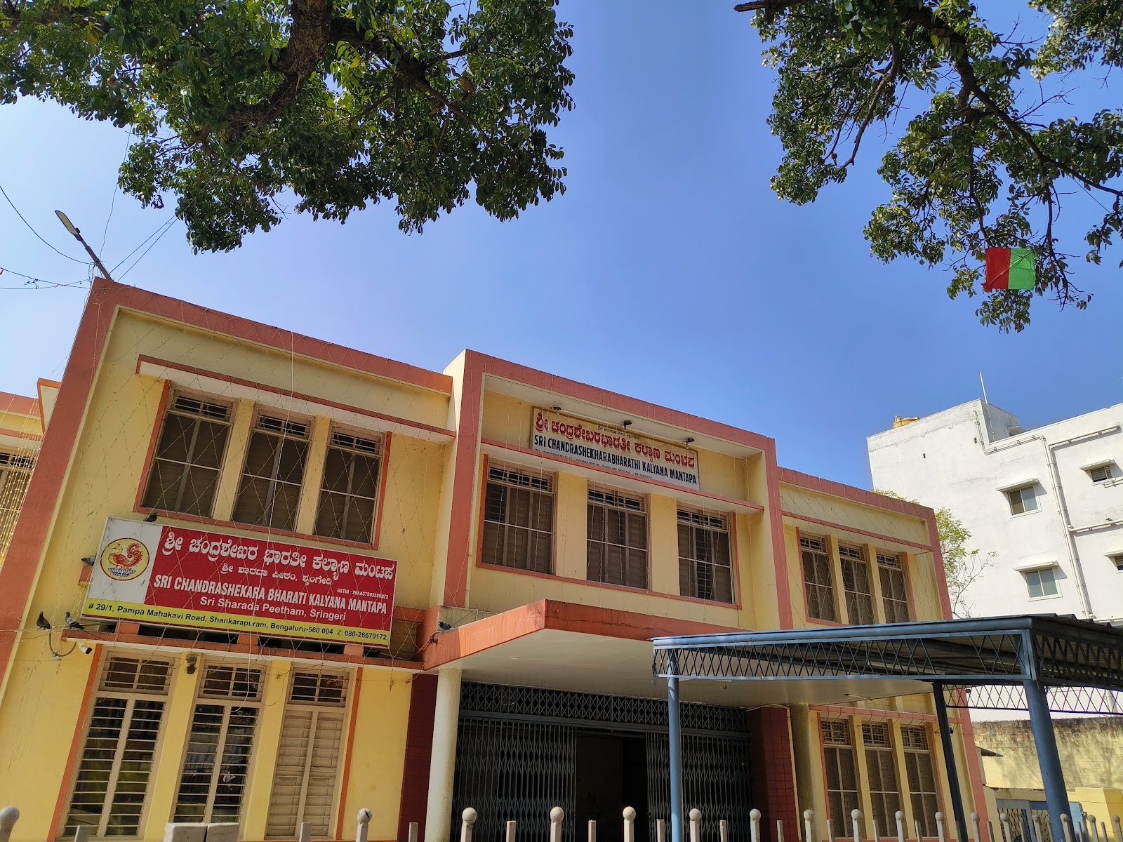 Sri Chandrashekhara Bharati Kalyana Mantapa — Banquet Hall in Basavanagudi, Bangalore (on-site parking, in-house decoration, DJ permitted, bar service available) — photo 3