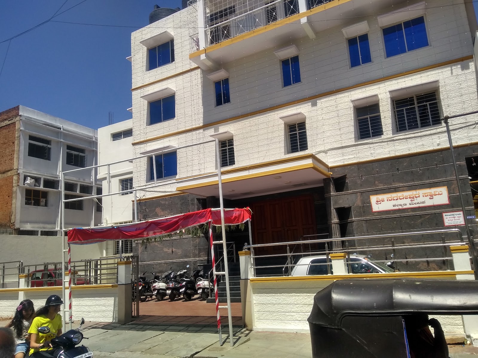 Sri Nagareshwara Swamy Kalyana Mantapa — Banquet Hall in Basavanagudi, Bangalore (on-site parking, in-house decoration, DJ permitted, bar service available) — photo 2