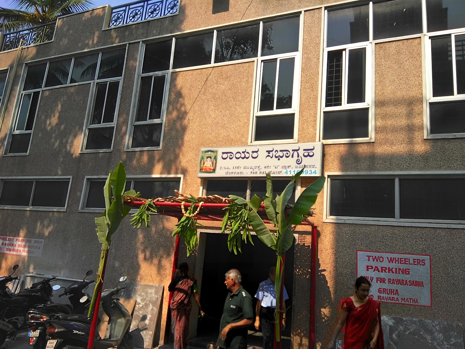 Parimala Kalyana Mantapa — Banquet Hall in Bangalore (on-site parking, in-house decoration, DJ permitted, bar service available)