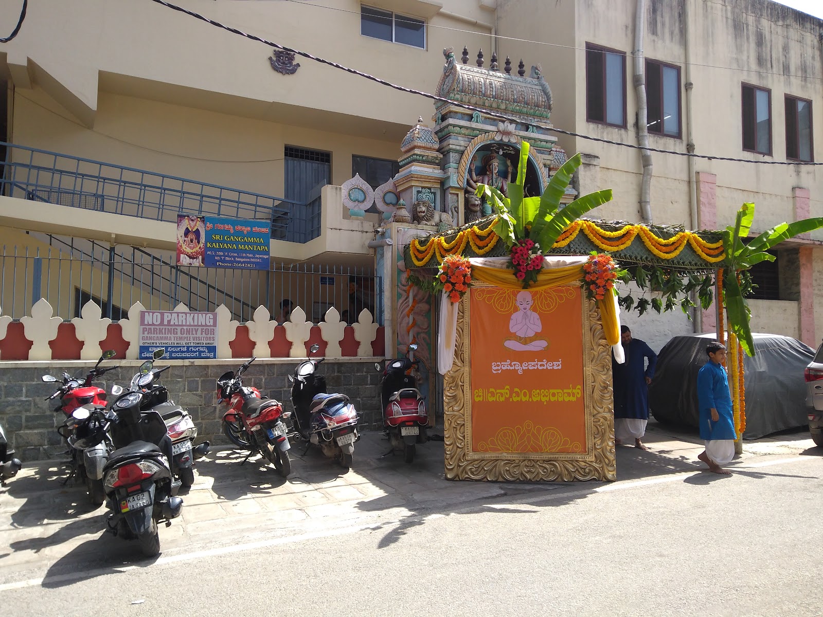 Sri Gangamma Kalyana Mantapa — Banquet Hall in Jayanagar, Bangalore (on-site parking, in-house decoration, DJ permitted, bar service available) — photo 2