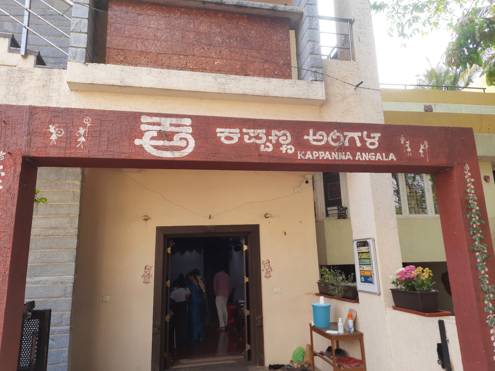 Kappanna Angala — Banquet Hall in JP Nagar, Bangalore (on-site parking, in-house decoration, bar service available, 4.3★ rated) — photo 3