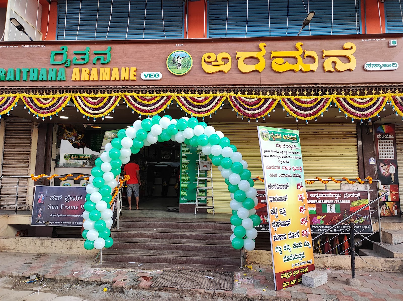 Raithana Aramane Party Hall — Banquet Hall in Bangalore (on-site parking, in-house decoration, outside catering allowed, bar service available)