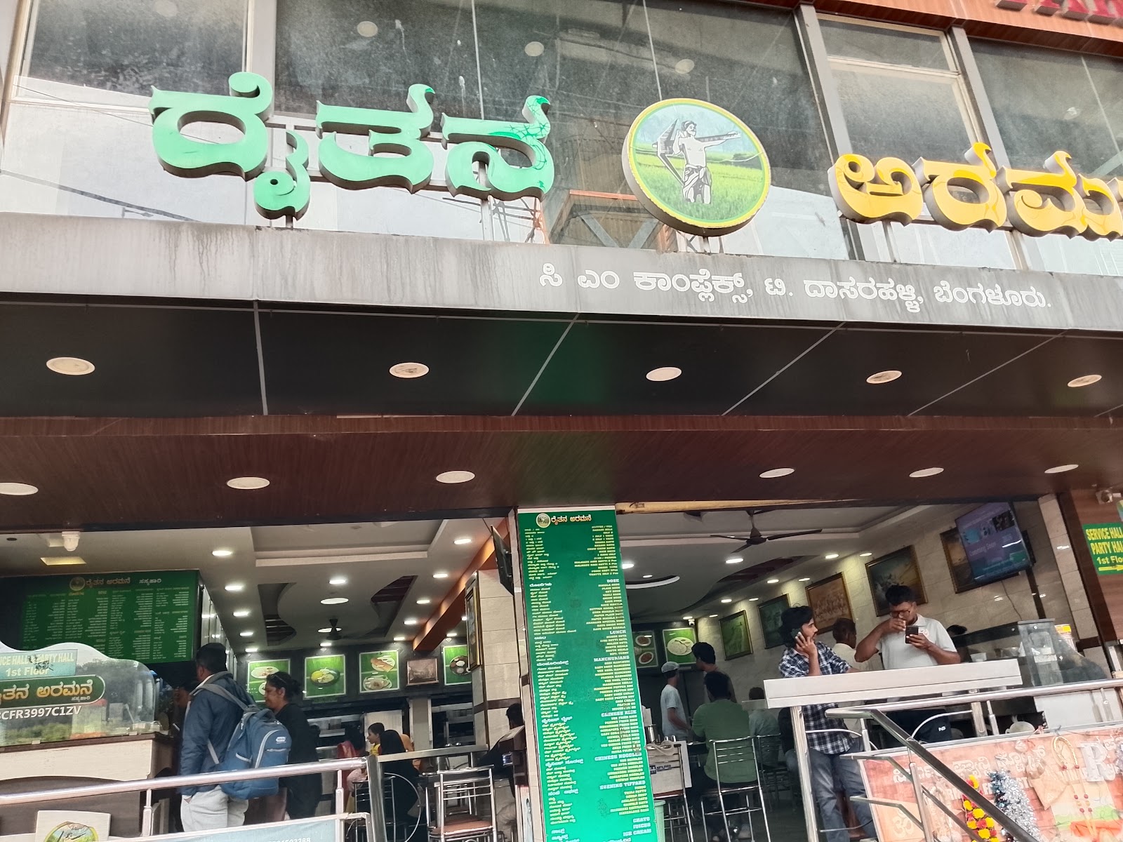 Raithana Aramane Party Hall — Banquet Hall in Dasarahalli, Bangalore (on-site parking, in-house decoration, outside catering allowed, bar service available) — photo 4