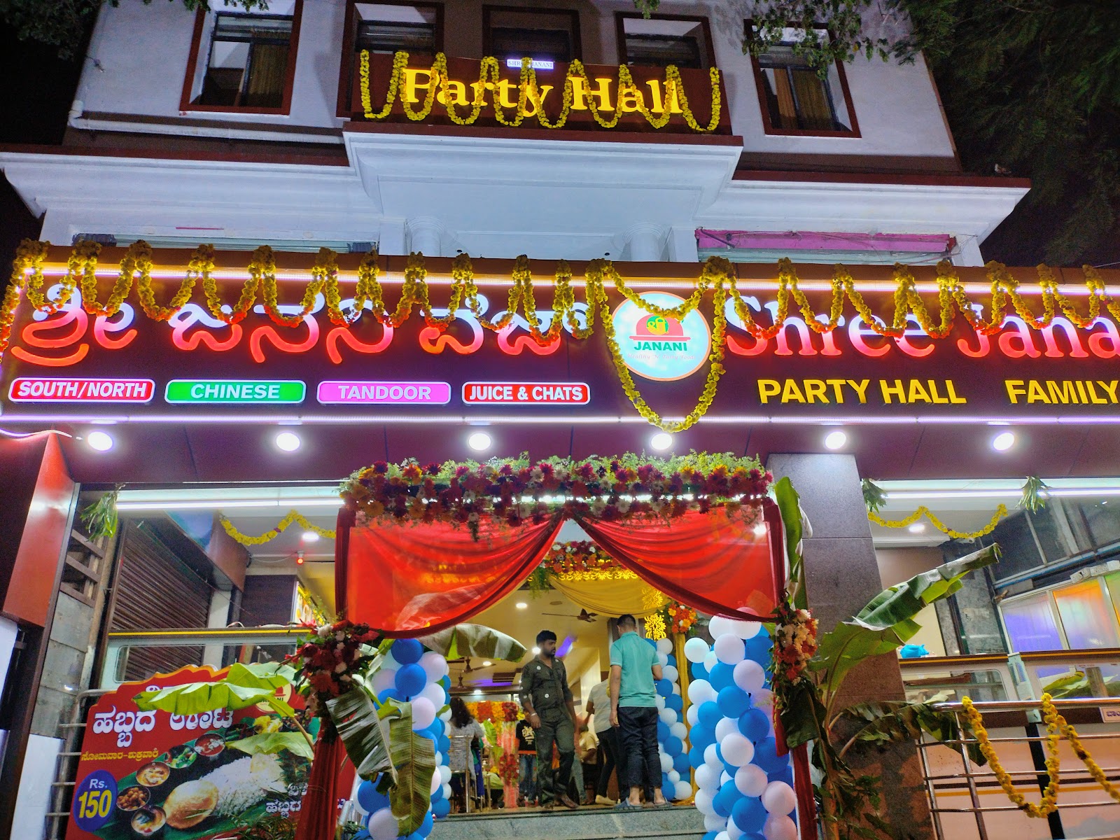 Shree Janani Veg Party Hall — Banquet Hall in Rajajinagar, Bangalore (on-site parking, in-house decoration, outside catering allowed, bar service available) — photo 3