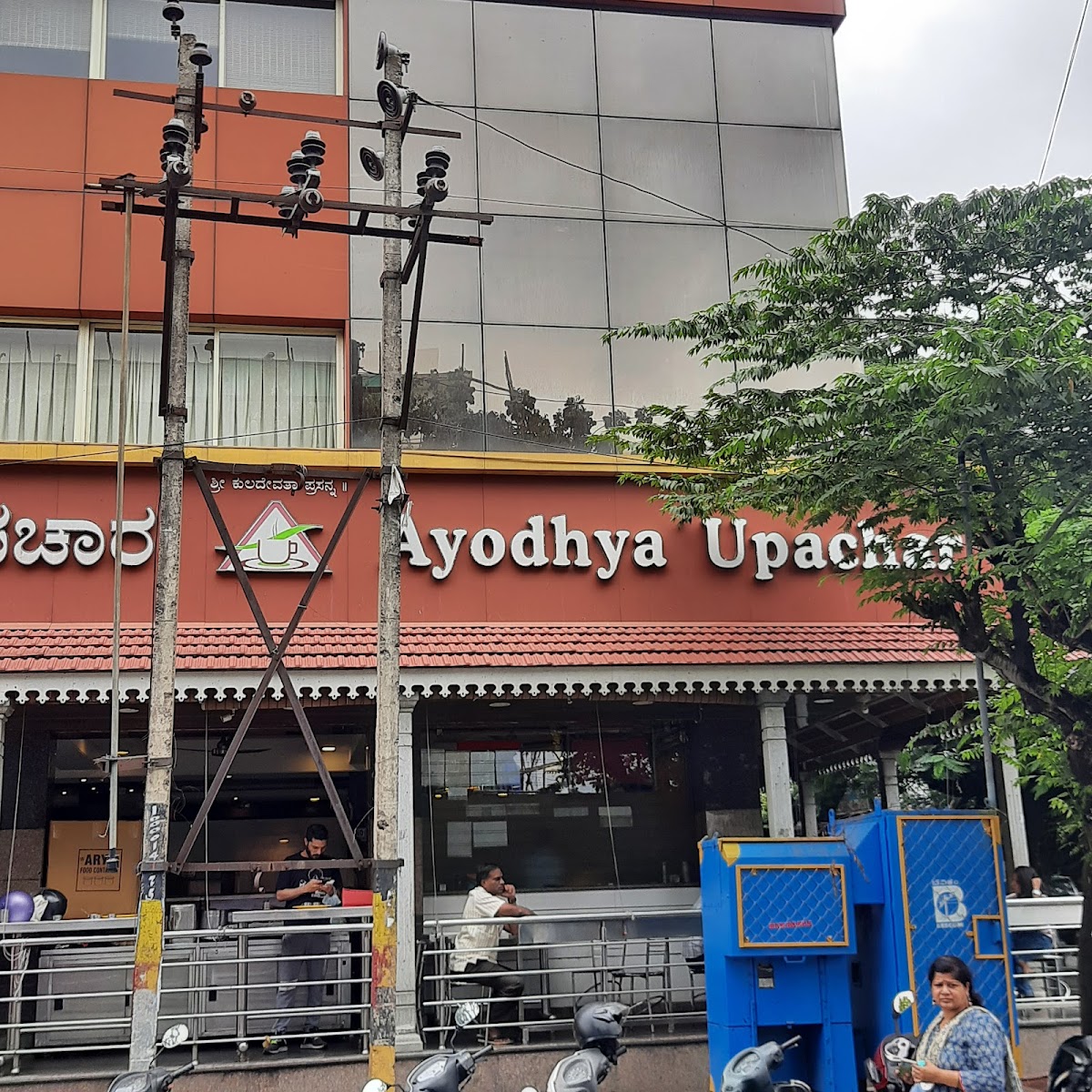 Ayodhya Upachar — Banquet Hall in Banashankari, Bangalore (on-site parking, in-house decoration, outside catering allowed, bar service available) — photo 4