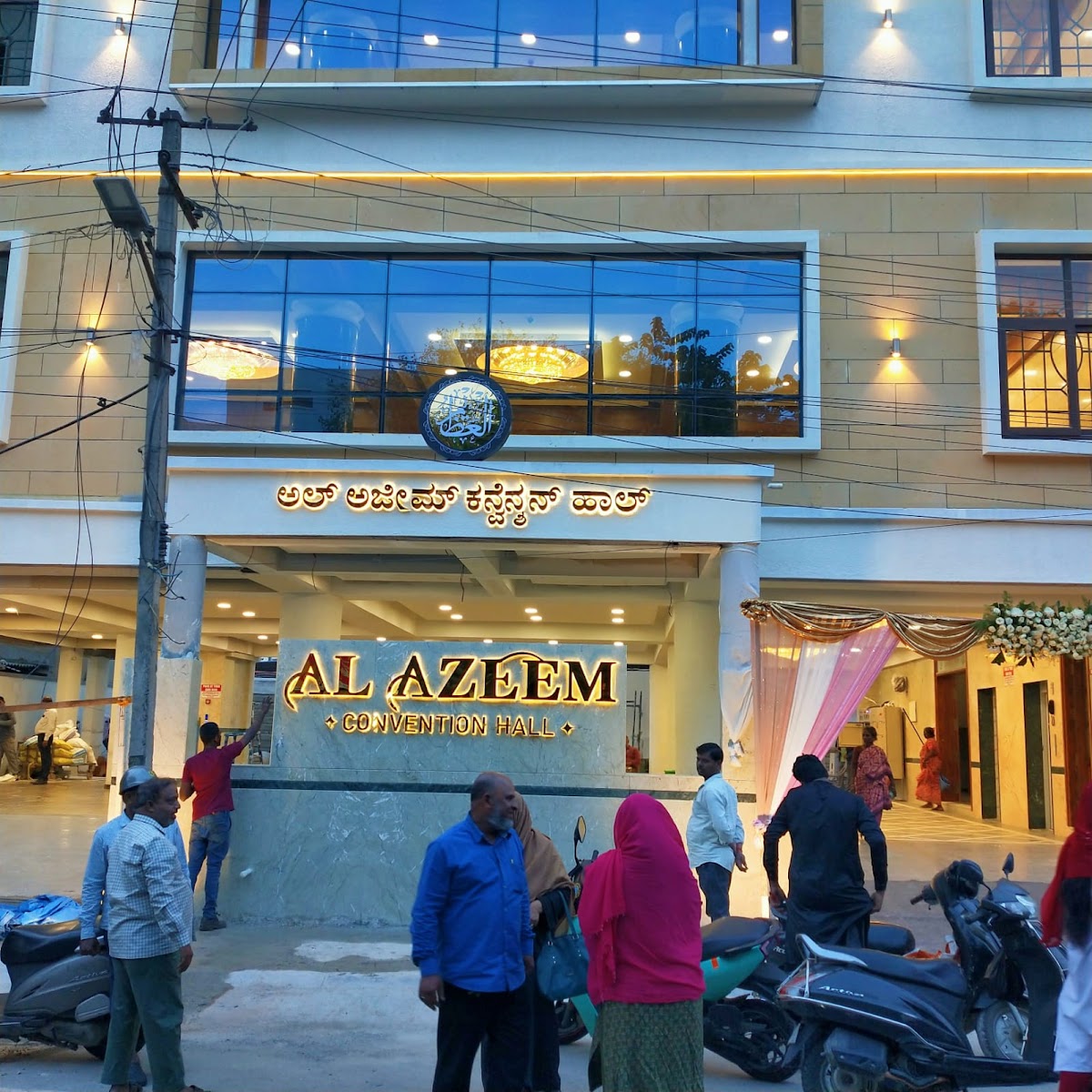 Al-Azeez Banquet Hall — Banquet Hall in Shivajinagar, Bangalore (on-site parking, in-house decoration, bar service available, 200–350 guest capacity) — photo 3