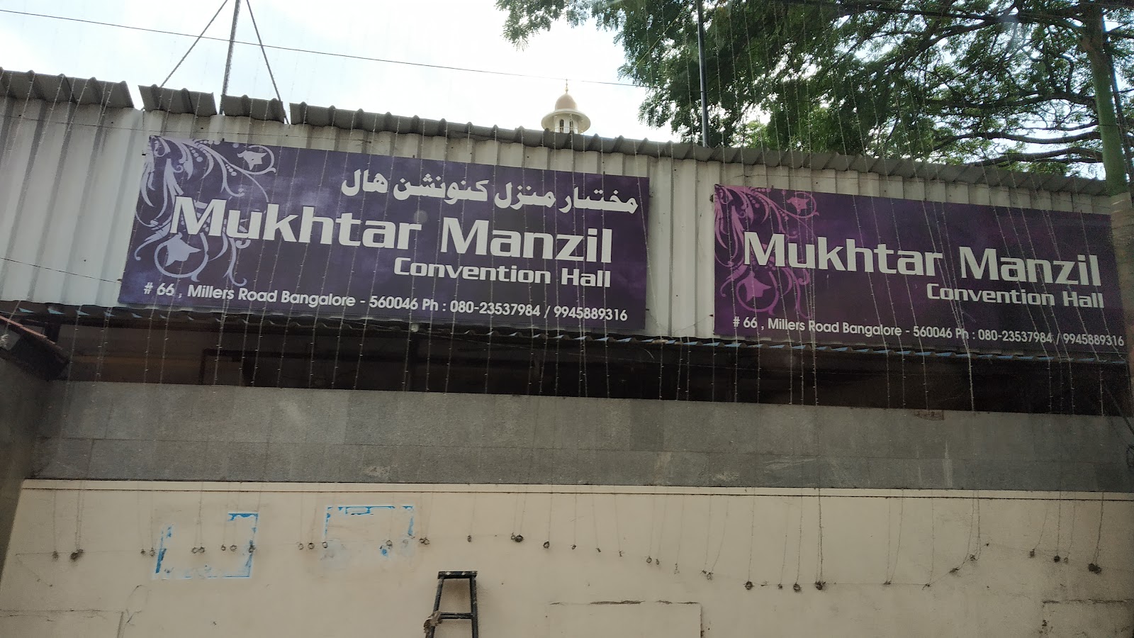 Mukhtar Manzil Convention Hall — Banquet Hall in Shivajinagar, Bangalore (on-site parking, in-house decoration, DJ permitted, bar service available) — photo 4