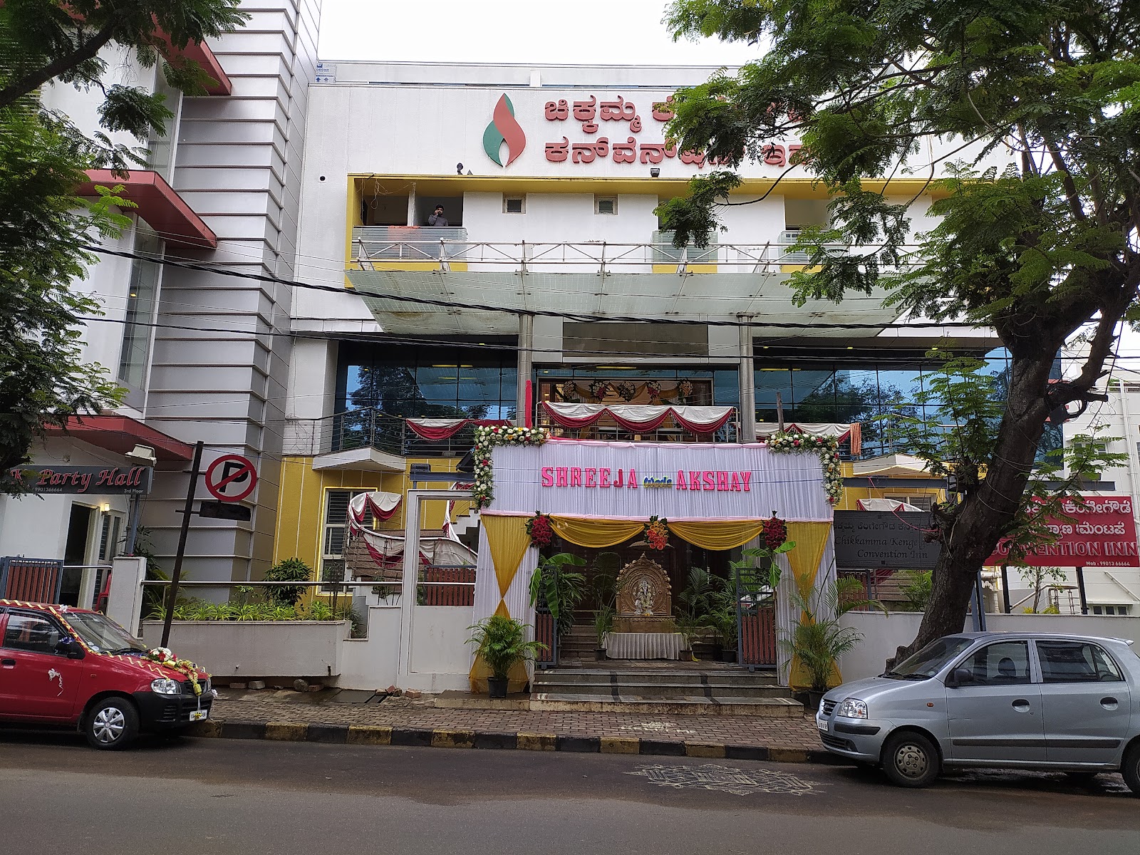 Chikkamma Kenge Gowda Convention Inn — Banquet Hall in Rajarajeshwari Nagar, Bangalore (on-site parking, in-house decoration, DJ permitted, bar service available) — photo 4
