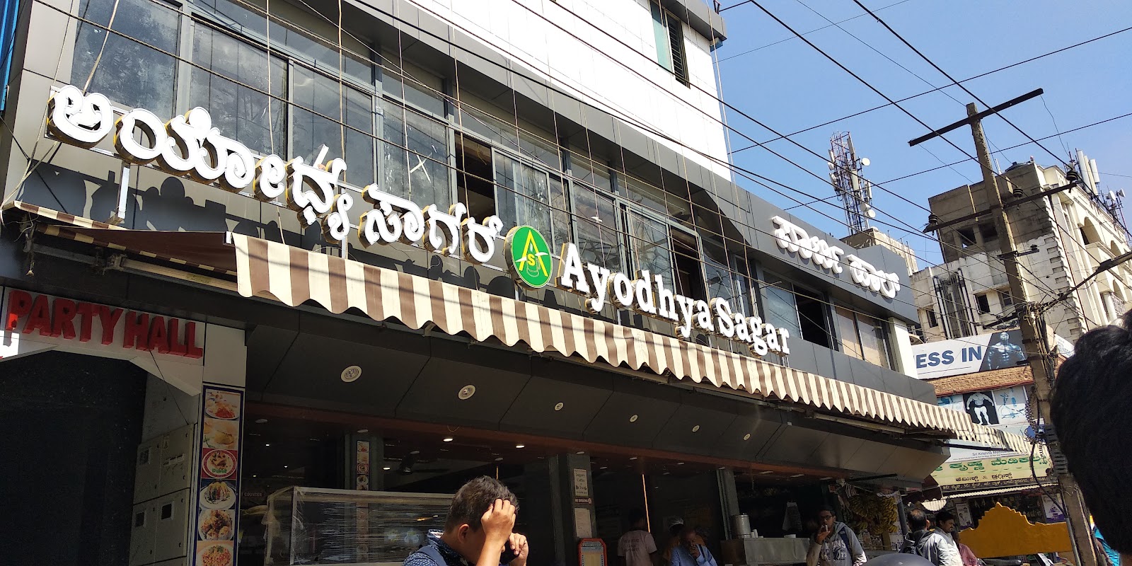 Sri Ayodhya Party Hall — Banquet Hall in Bangalore (on-site parking, in-house decoration, outside catering allowed, bar service available)