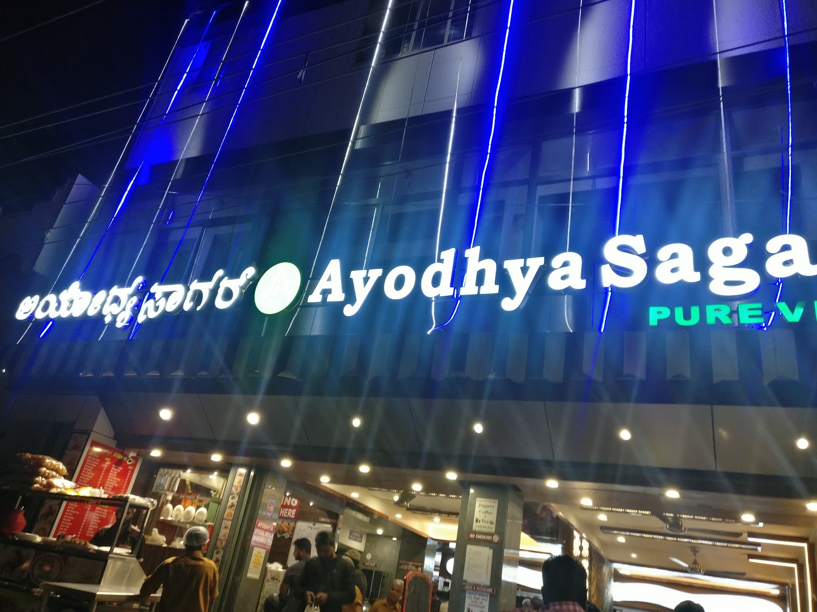 Sri Ayodhya Party Hall — Banquet Hall in Basaveshwaranagar, Bangalore (on-site parking, in-house decoration, outside catering allowed, bar service available) — photo 3