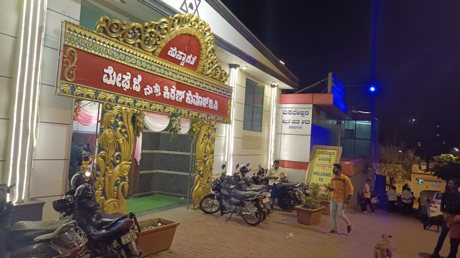 Basaveshwara Bhavana — Banquet Hall in Basaveshwaranagar, Bangalore (on-site parking, in-house decoration, DJ permitted, bar service available) — photo 3