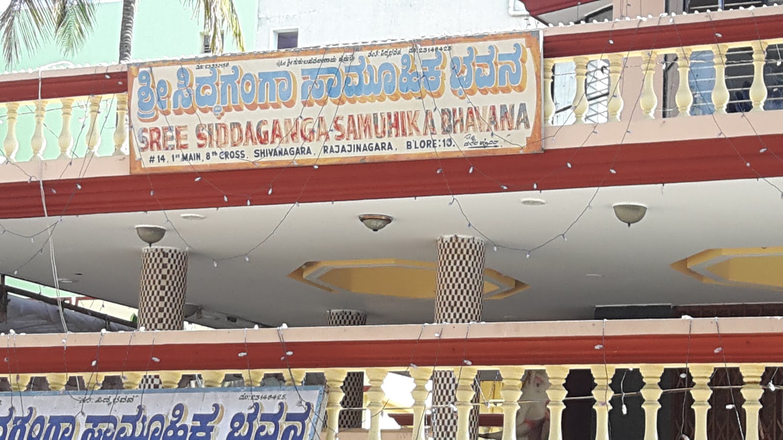 Shree Siddhaganga Samuhika Bhavana — Banquet Hall in Rajajinagar, Bangalore (on-site parking, in-house decoration, DJ permitted, bar service available) — photo 4
