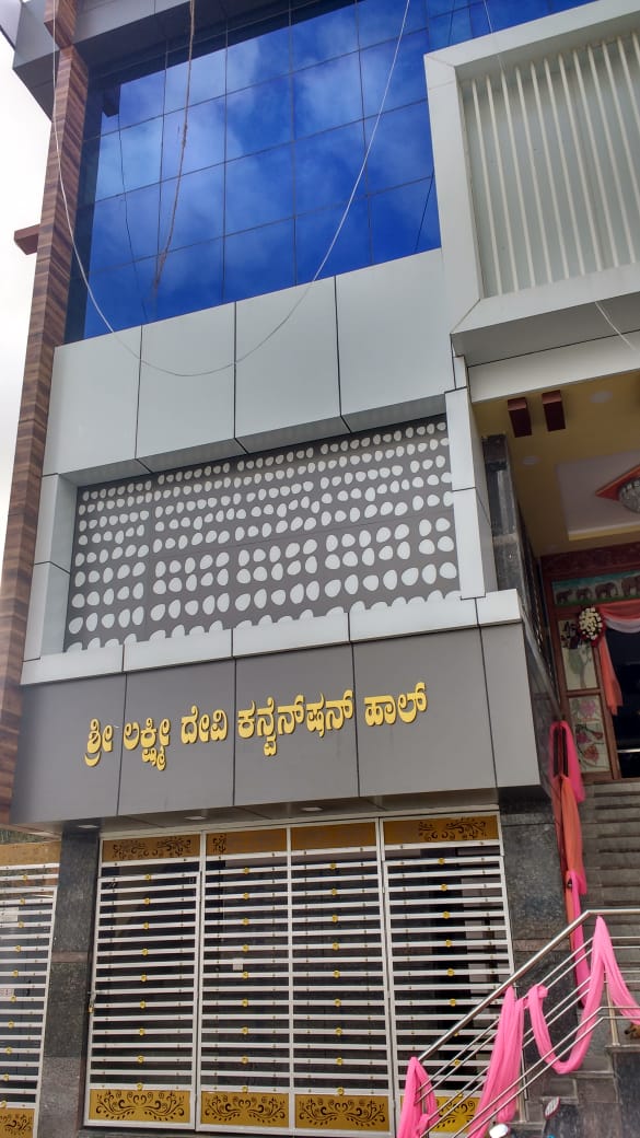 Sri Lakshmi Devi Convention Hall — Banquet Hall in Sunkadakatte, Bangalore (on-site parking, in-house decoration, DJ permitted, bar service available) — photo 2